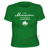 ������ ������������! - �������