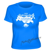 ������ ������������! (� ������) - �������