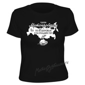 ������ ������������! (� ������) - �������